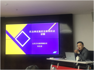 2021年3月29日，集團(tuán)組織法務(wù)培訓(xùn)圖片1.png